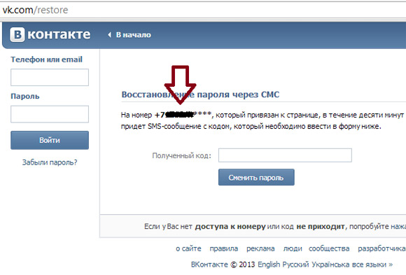 Как сделать пакость зная номер телефона Как сделать пакость зная номер телефона