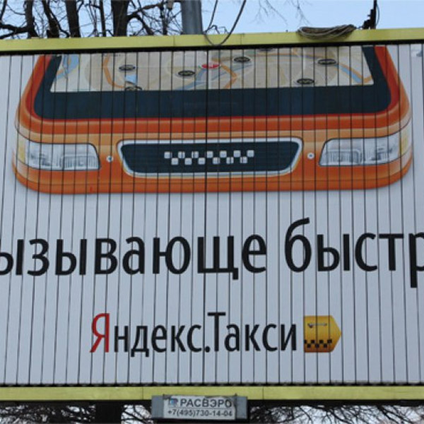 Яндекс, Яндекс.Такси, Петербургские таксисты поссорились с Яндексом